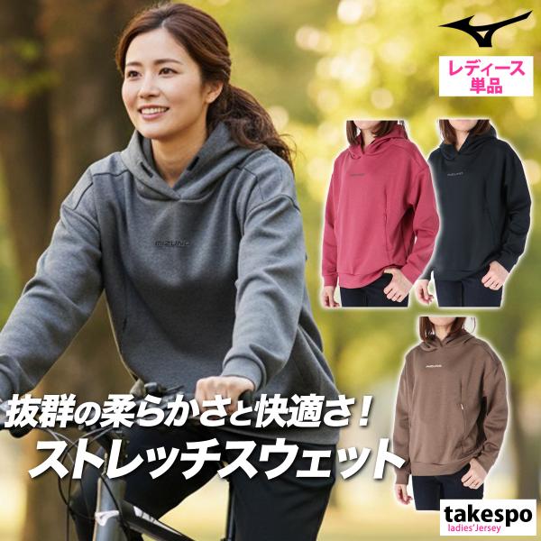 MIZUNO（ミズノ） パーカー レディース スウェット ブランド フード