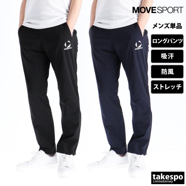 MOVESPORT ジャージ 下 メンズ ムーブスポーツ デサント ロングパンツ
