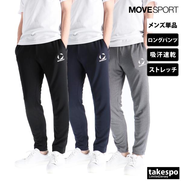 MOVESPORT ジャージ 下 メンズ ムーブスポーツ デサント ロングパンツ