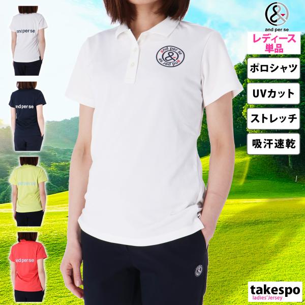 and per se（アンパスィ） ポロシャツ レディース ブランド and per se