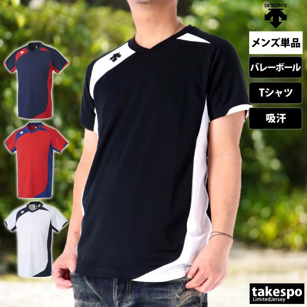 DESCENTE（デサント） Tシャツ メンズ ブランド バレーボールシャツ