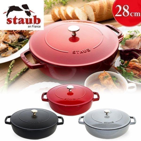 Staub（ストウブ） 【並行輸入品】 鍋 28cm 両手鍋 ストウブ鍋 無水鍋