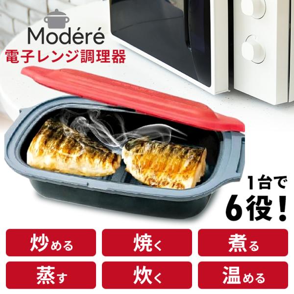 ヒロ・コーポレーション 電子レンジ調理器 レンジ調理器 レンジグリル