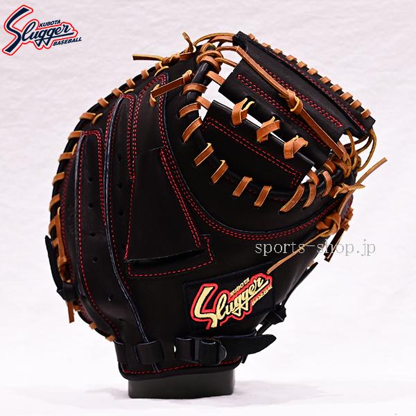 久保田スラッガー（KUBOTA SLUGGER） あすつく 少年用 キャッチャー
