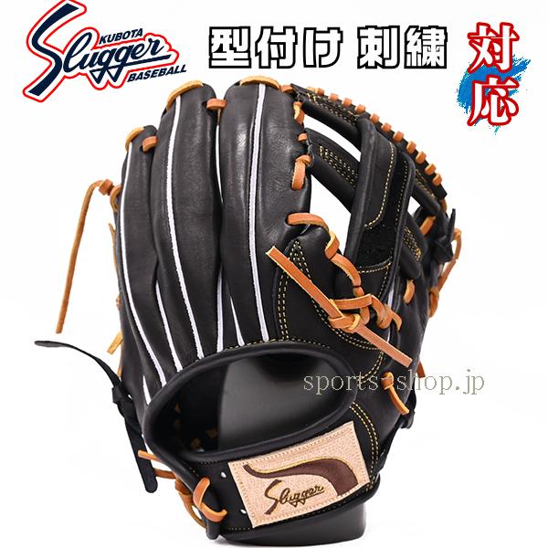 久保田スラッガー（KUBOTA SLUGGER） あすつく KSN-DS1 内野手用