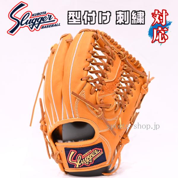 久保田スラッガー（KUBOTA SLUGGER） あすつく KSN-AR5 KSオレンジ