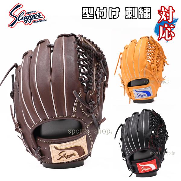 久保田スラッガー（KUBOTA SLUGGER） あすつく KSN-J4A 少年軟式用