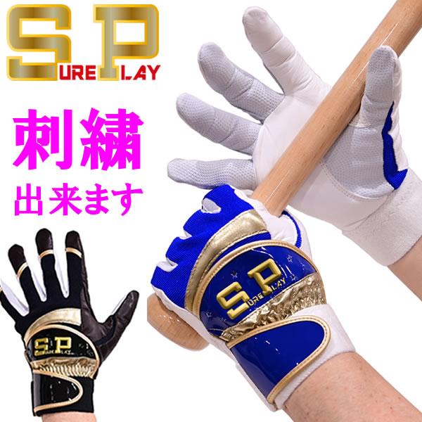 シュアプレイ（SURE PLAY） 横浜DeNAベイスターズ 牧秀悟選手モデル