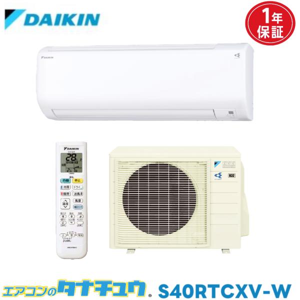 ダイキン（DAIKIN） エアコン 14畳用 S40RTCXV-W 2014年モデル