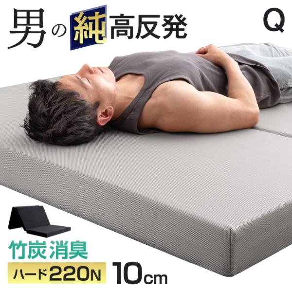 マットレス クイーン やや硬め 厚さ16cm 緑茶成分 3層構造竹炭入り