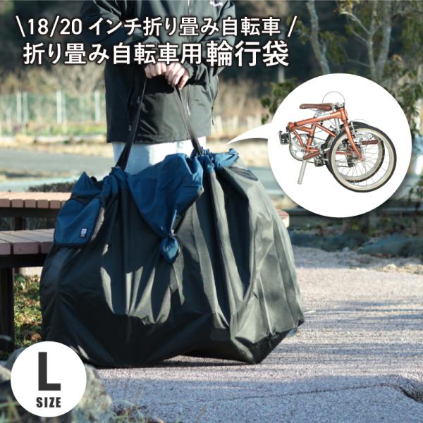 maruto 大久保製作所 ツアーバッグ かんたん収納 DAHONダホン Birdy