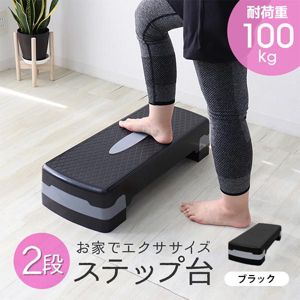WEIMALL（ウェイモール） ステップ台 エクササイズ エアロビクス