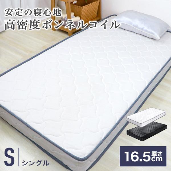 WEIMALL（ウェイモール） マットレス シングル ベッドマットレス