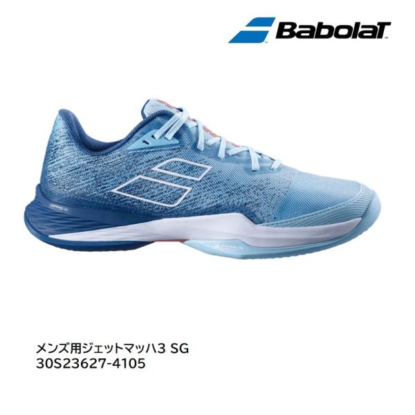 Babolat（バボラ） ジェットマッハ3 サンドグラス M 30S23627-4105