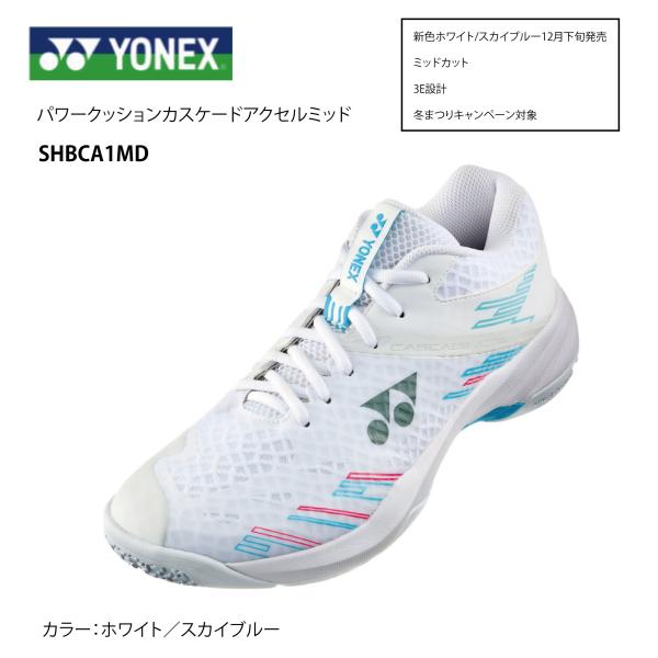 YONEX（ヨネックス） バドミントンシューズ パワークッション
