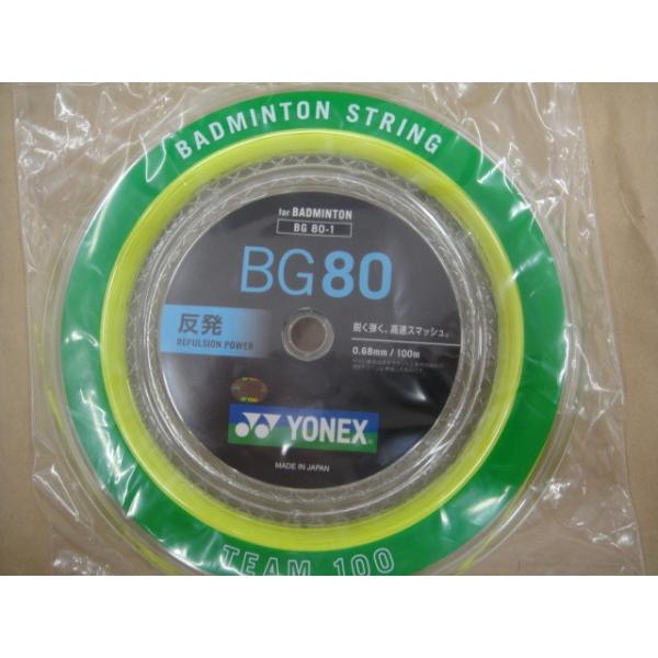 YONEX（ヨネックス） BG80 ロールガット100m BG80-1 (イエロー