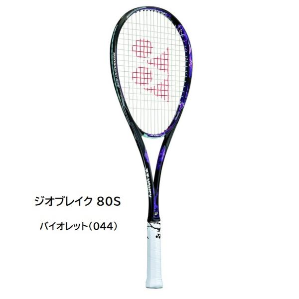 YONEX（ヨネックス） ガット張無料 ジオブレイク 80S (バイオレット