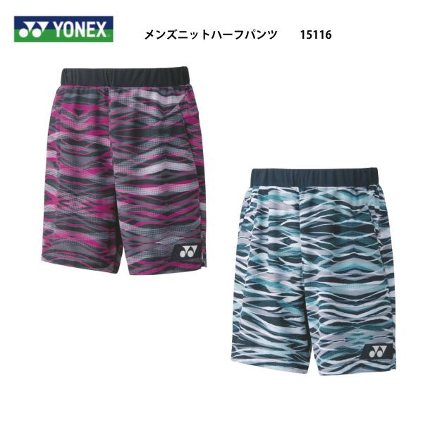YONEX（ヨネックス） メンズ ニットハーフパンツ 品番15116