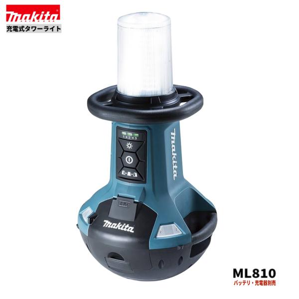マキタ（makita） ML810 充電式エリアライト 本体のみ : パワーツール
