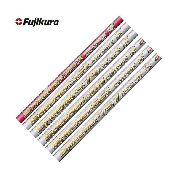 フジクラシャフト クーポン付き フジクラ スピーダーエボリューション7