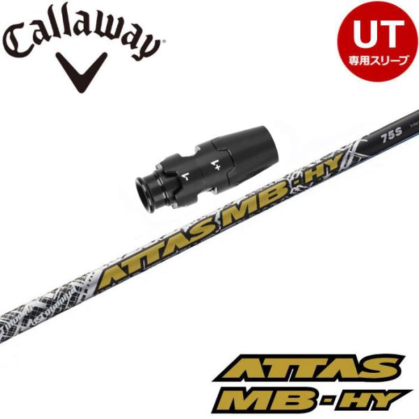 キャロウェイUT用互換スリーブ付きシャフト USTマミヤ ATTAS MB HY