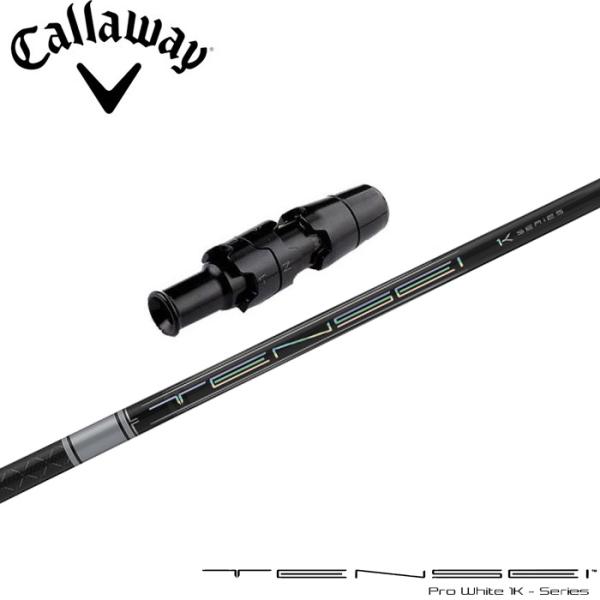 キャロウェイ用互換スリーブ付きシャフト 三菱ケミカル テンセイ プロ