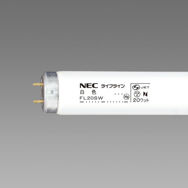 NEC ホタルクス（旧NEC)) 25本入 FL20SW ライフライン 白色 直管蛍光灯