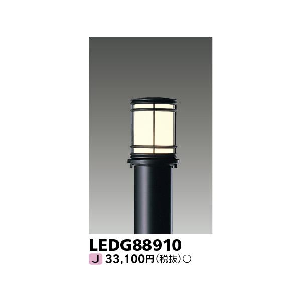 tekarimasenka_ledg88910