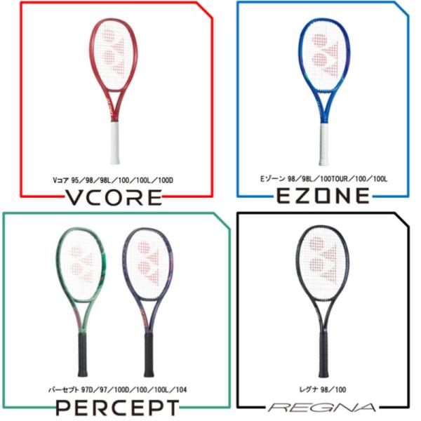 YONEX（ヨネックス） 【代金引換不可】 カスタムフィット工賃 硬式