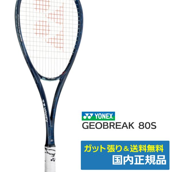 tennistopia_geo80s-271