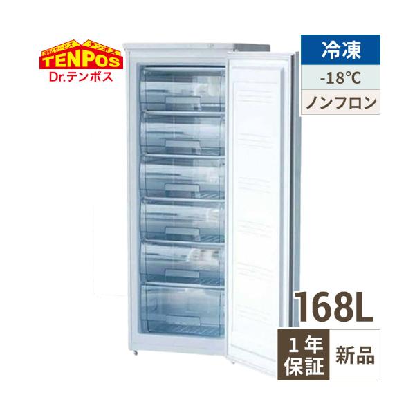 テンポスオリジナル TBUF-168-RH 【テンポスオリジナル】 冷凍