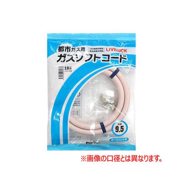 美品！大阪ガス 13A都市ガス専用 N140-5762 ガスホース付き！ 大阪ガス