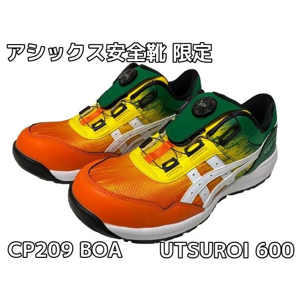 ASICS（アシックス） アシックス安全靴 ウィンジョブ CP209 BOA ボア
