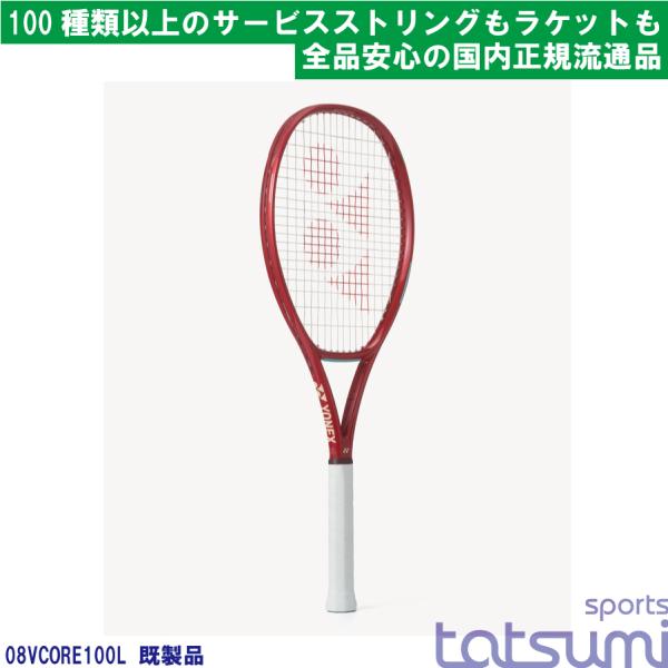 YONEX(ヨネックス)】2026年モデル ブイコア 100L VCORE 08VC100L 既