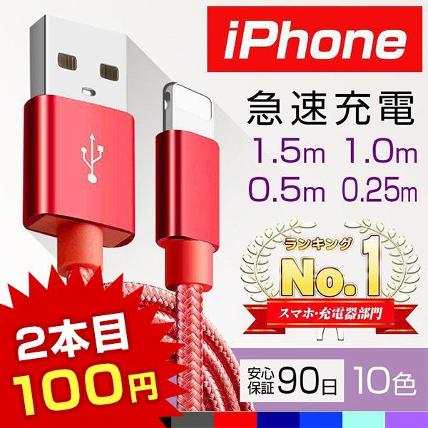 ALPHA LING iPhone ケーブル 長さ 0.25m 0.5m 1m 1.5m 急速充電 充電器