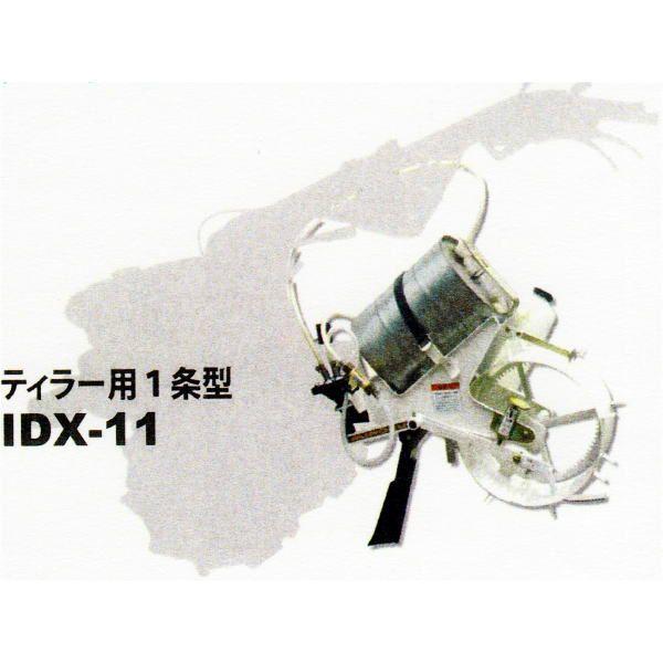 みのる産業 ティラー用土壌消毒機 1条型 IDX-11 : ザ・タッキーYahoo