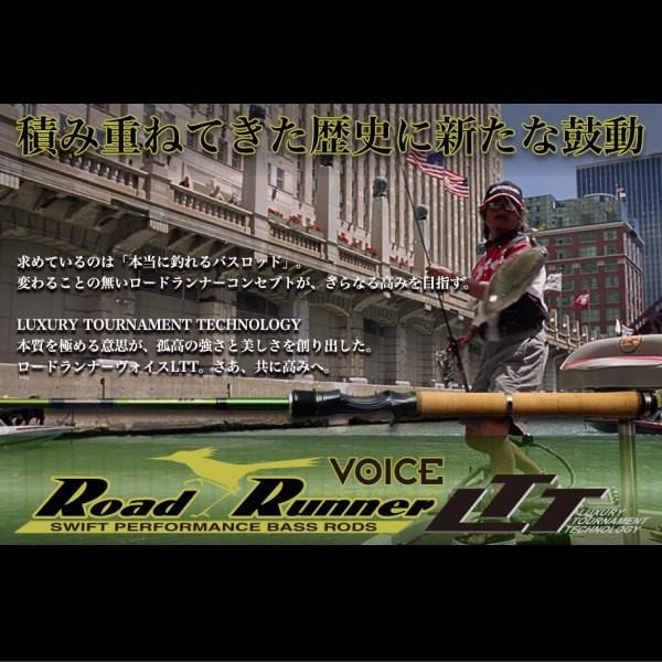 大型商品】 ノリーズ ロードランナー ヴォイス LTT680MH : 池袋