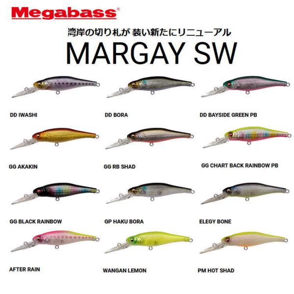 Megabass（メガバス） マーゲイSW MARGAY SW 【メール便OK】 : 池袋