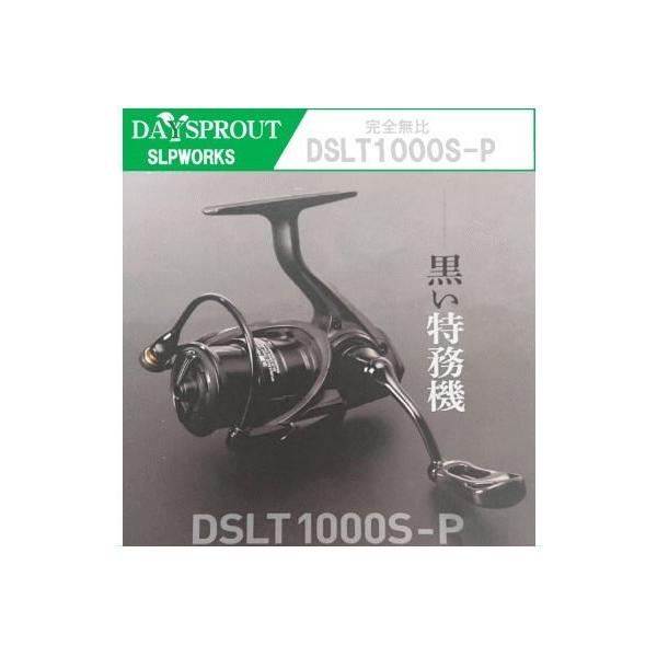 ディスプラウト×SLP WORKS DSLT1000S-P : 池袋タックルアイランド