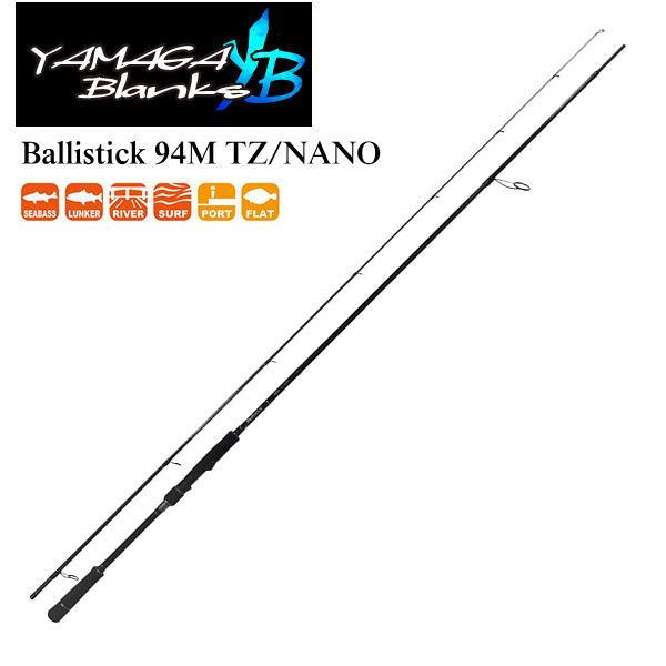 Ballistick ヤマガブランクス バリスティック 94M TZ NANO （お
