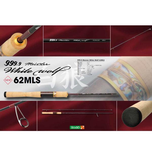 Rodio Craft（ロデオクラフト） 999.9 フォーナインホワイトウルフ
