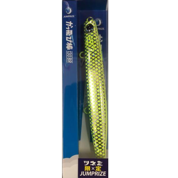 JUMPRIZE（ジャンプライズ） かっ飛び棒130BR HL #KT04 フルチャート