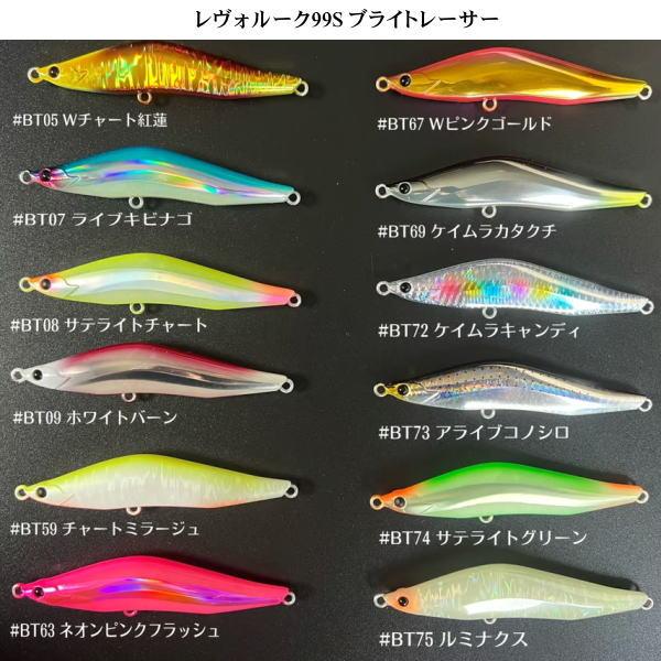 BLAZEYE（ブレイズアイ） レヴォルーク99S ブライトレーサー : 池袋