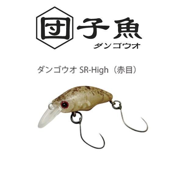 SMITH（スミス） ダンゴウオSR-High : 池袋タックルアイランド