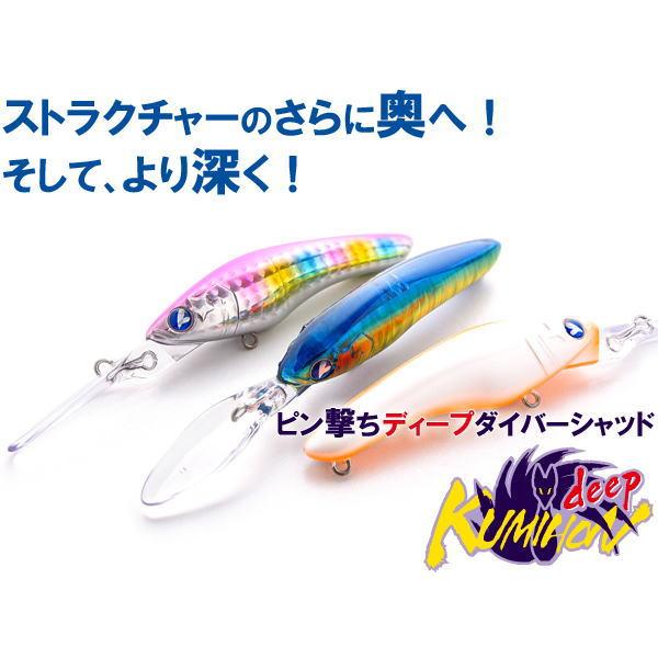 BlueBlue（ブルーブルー） クミホンディープ75S : 池袋タックル