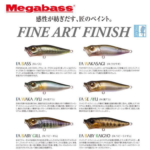 ⭐新品⭐Megabass POP X TACKLE オリカラセット POPX | Megabass-メガバス