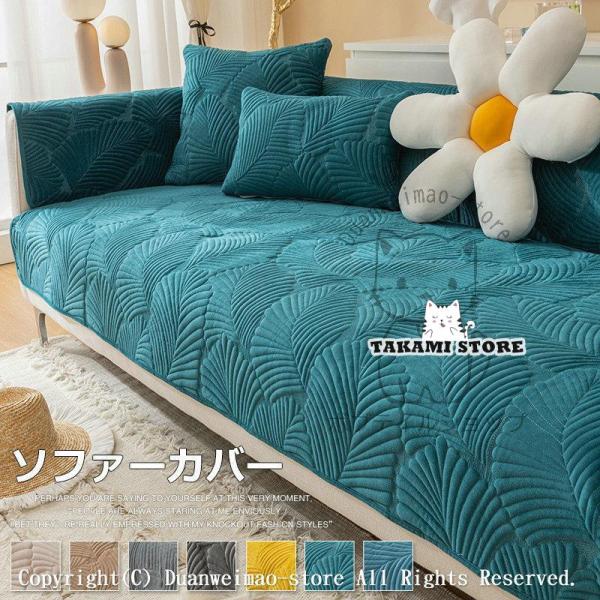 takami-store_ta1026-sofa77