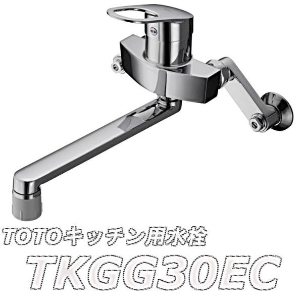 TOTO 【数量限定セール】TOTO シングルレバー混合栓 TKGG30EC 壁付
