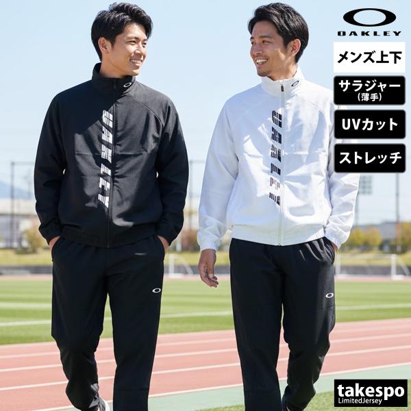 OAKLEY（オークリー） ジャージ メンズ 上下 クロス薄手 ブランド