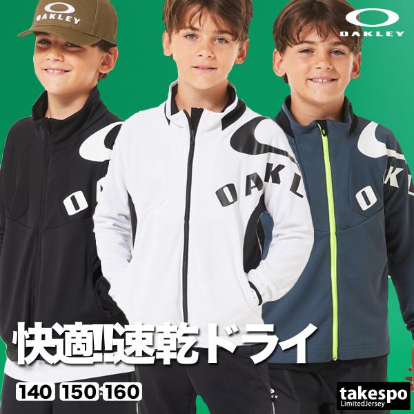OAKLEY（オークリー） ジャージ 上下 セットアップ ジュニア ブランド
